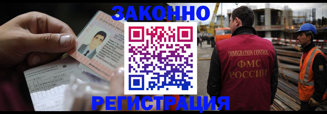 временная регистрация гарантия в Харовске