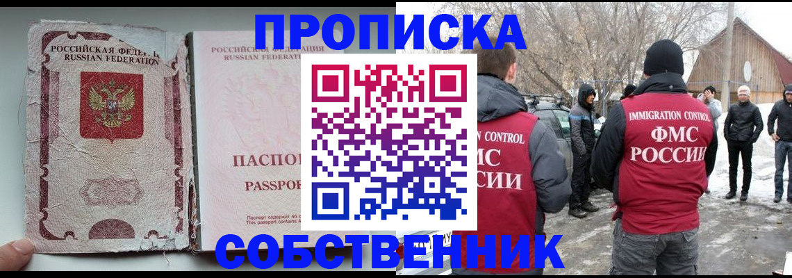 прописка штамп в Харовске