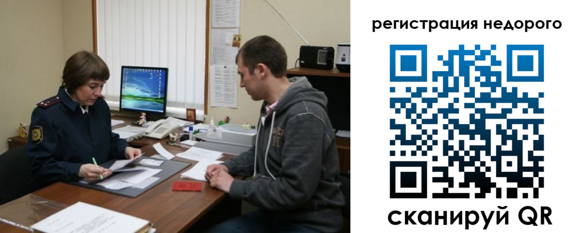 прописка в квартире в Харовске