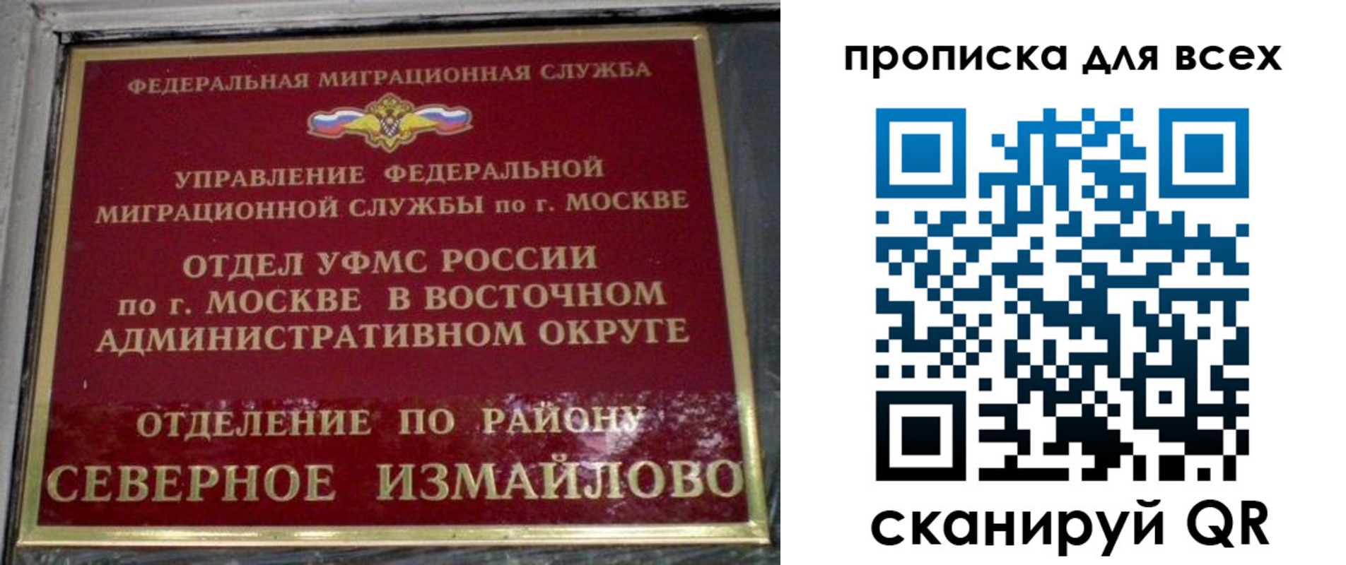 прописка для работы в Харовске