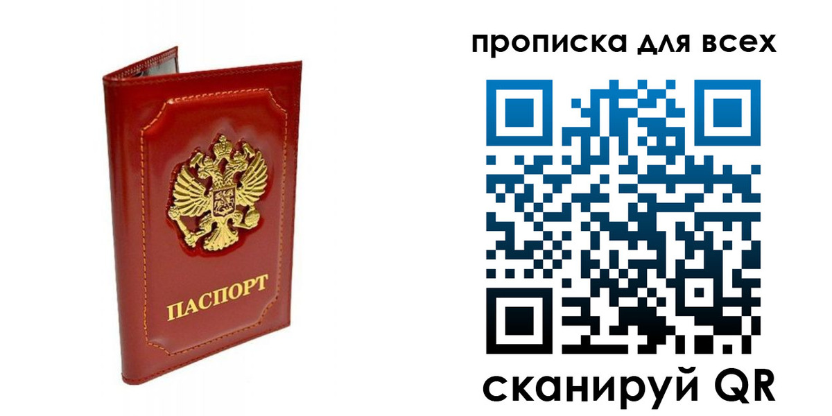 прописка гарантия в Харовске
