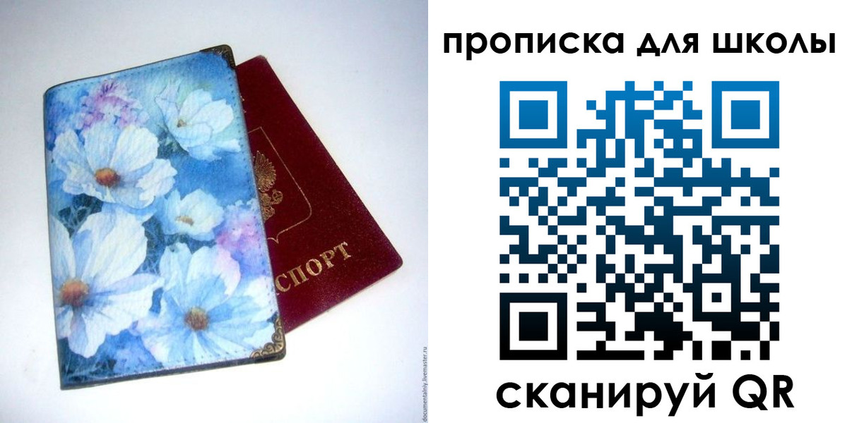 временная регистрация собственник в Харовске