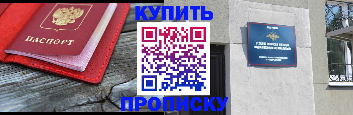 прописка паспорт в Харовске