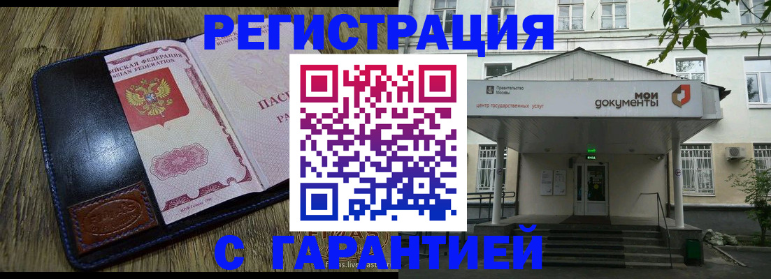 временная регистрация для всех в Харовске