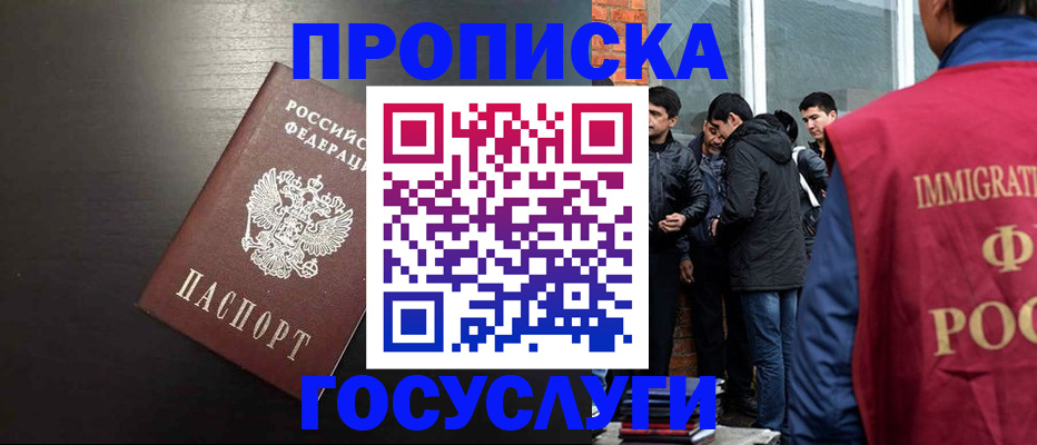временная регистрация собственник в Харовске