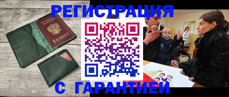 прописка паспорт в Харовске